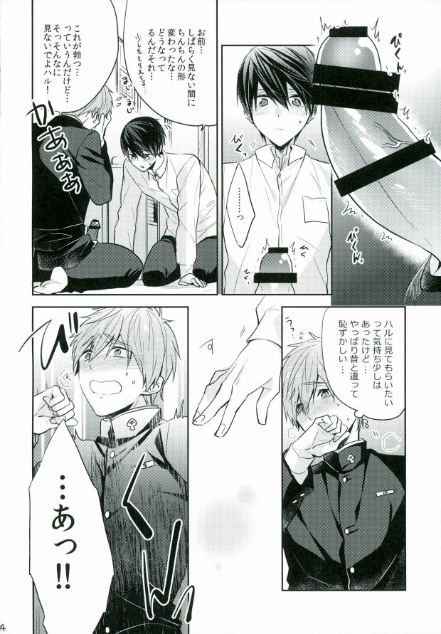 舞台裏ひびきチャレンジ