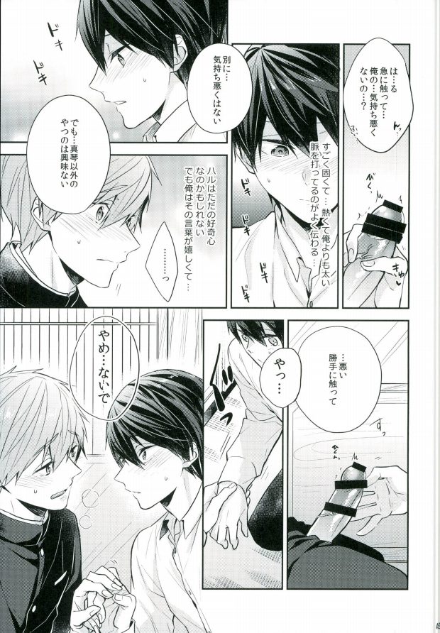 舞台裏ひびきチャレンジ