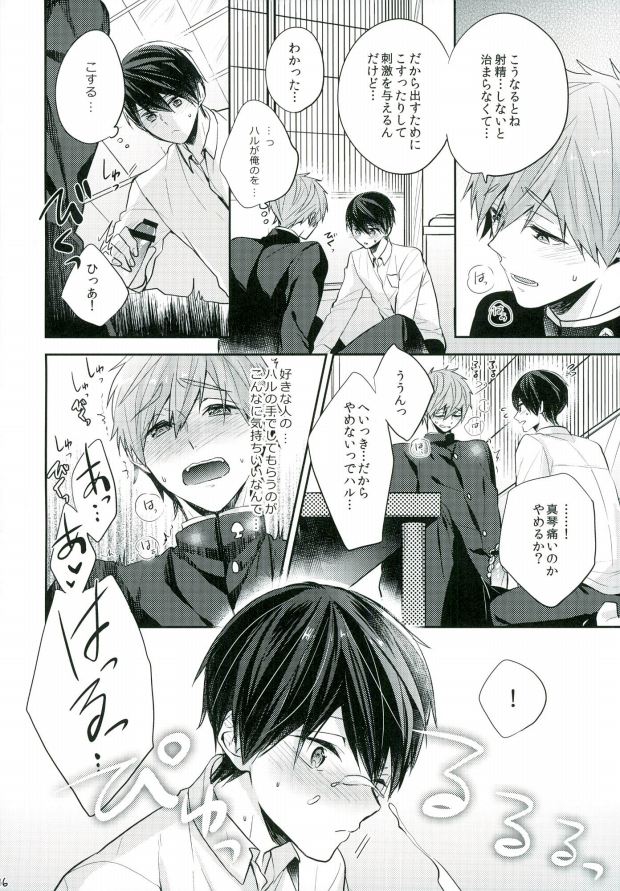 舞台裏ひびきチャレンジ