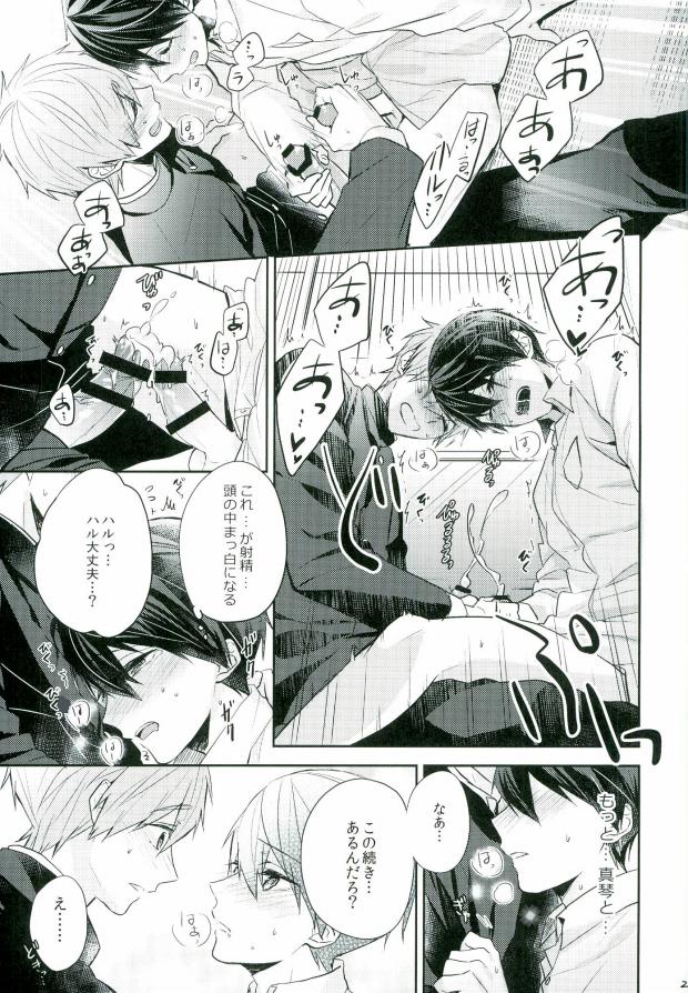 舞台裏ひびきチャレンジ