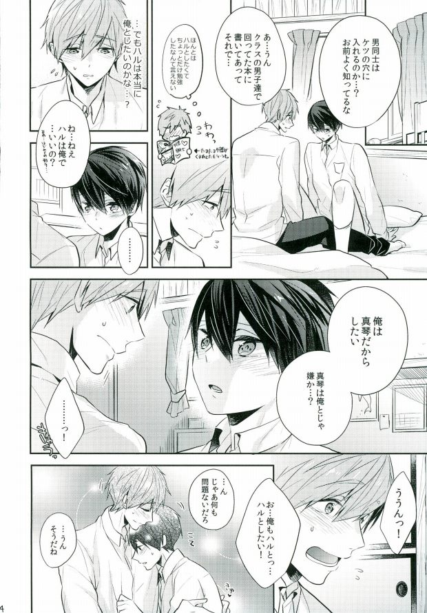 舞台裏ひびきチャレンジ