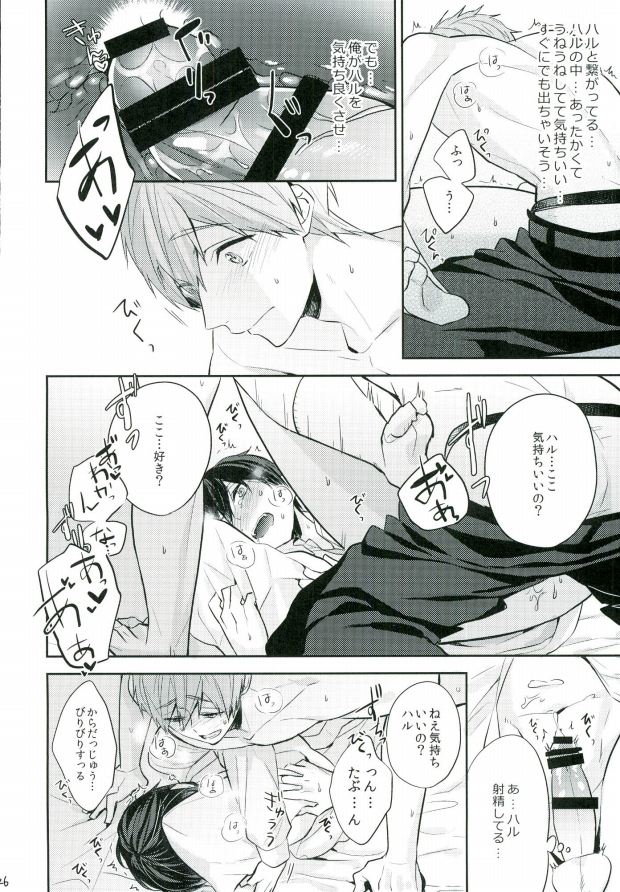 舞台裏ひびきチャレンジ