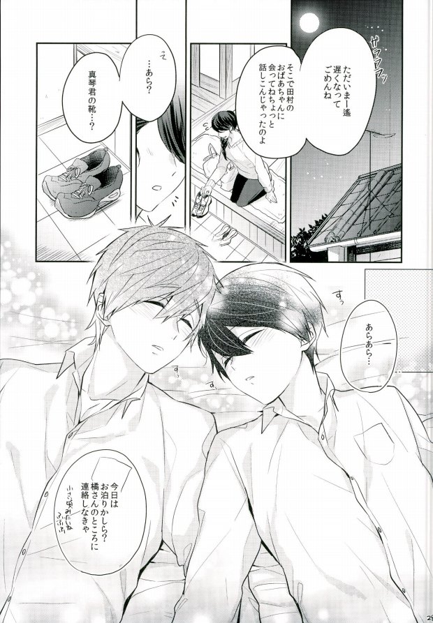舞台裏ひびきチャレンジ