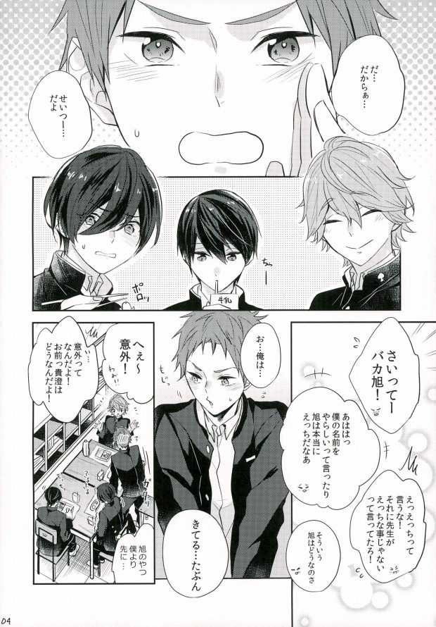 舞台裏ひびきチャレンジ