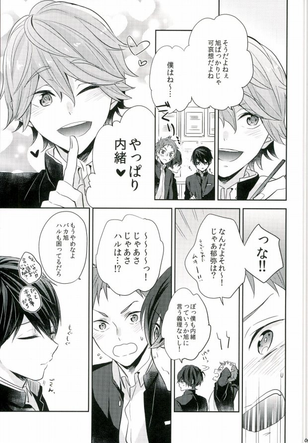 舞台裏ひびきチャレンジ