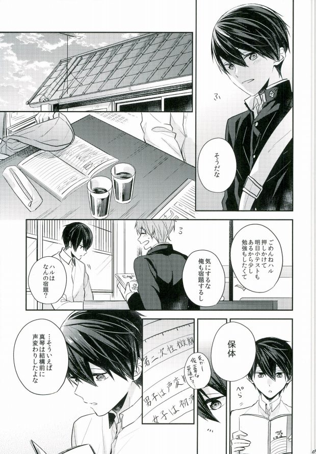舞台裏ひびきチャレンジ
