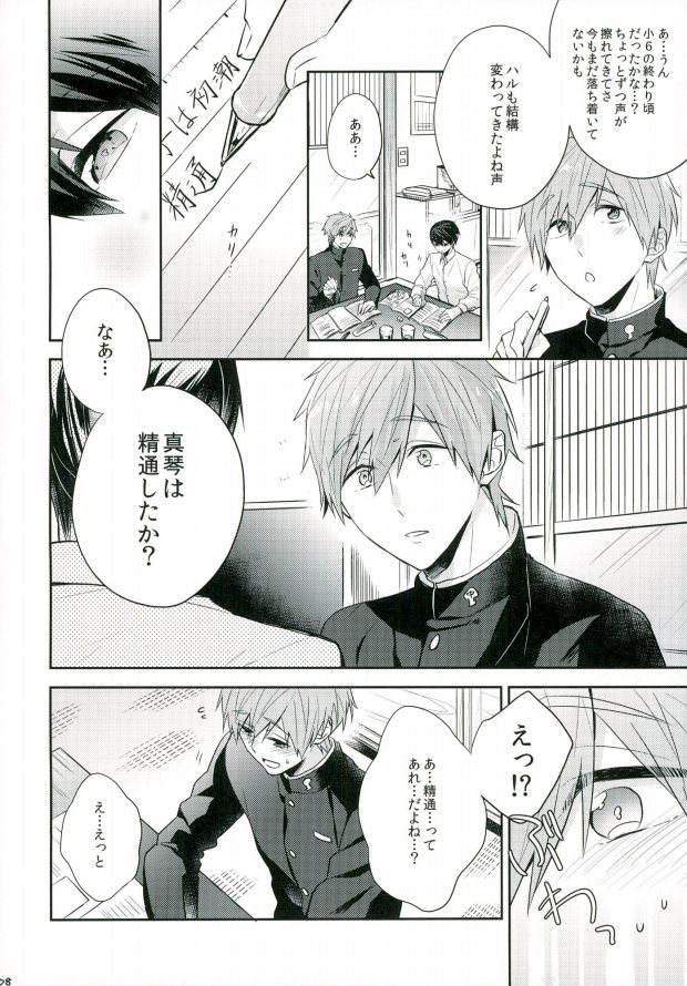舞台裏ひびきチャレンジ