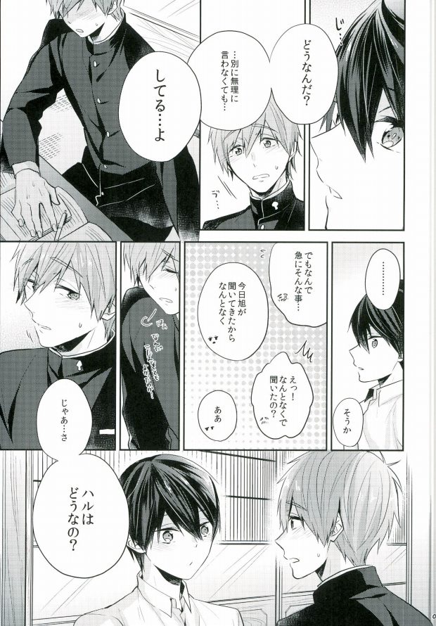 舞台裏ひびきチャレンジ