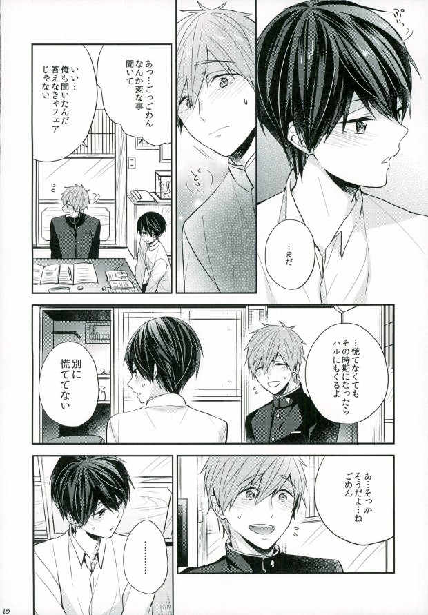 舞台裏ひびきチャレンジ