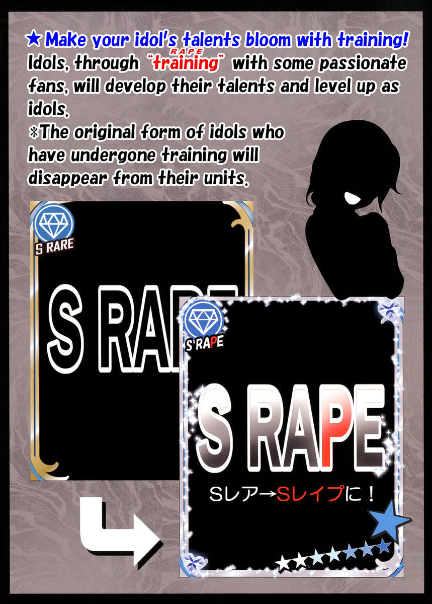 THE：シンデレラガールズ成人向け2