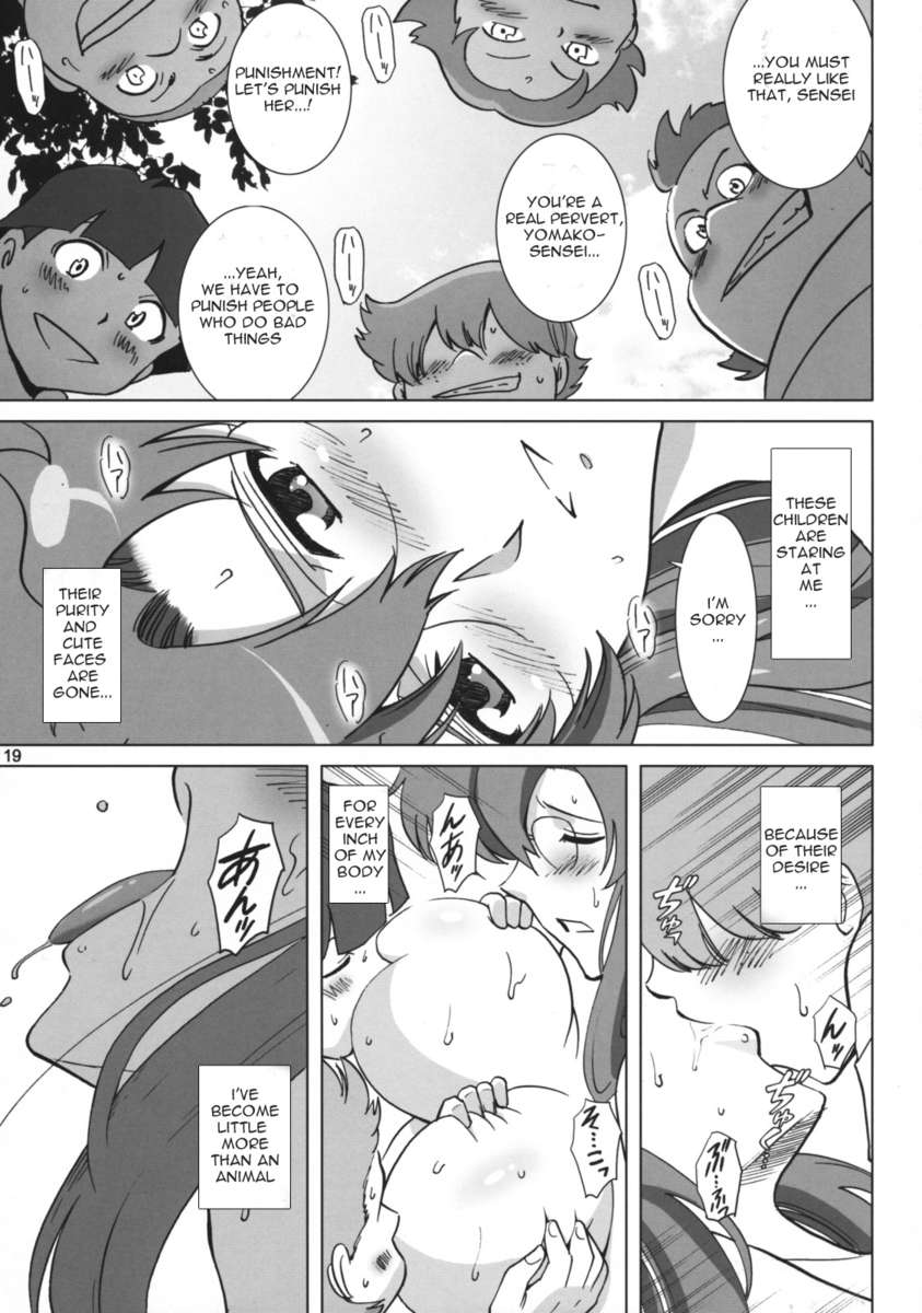 よまこ先生の徳別十五