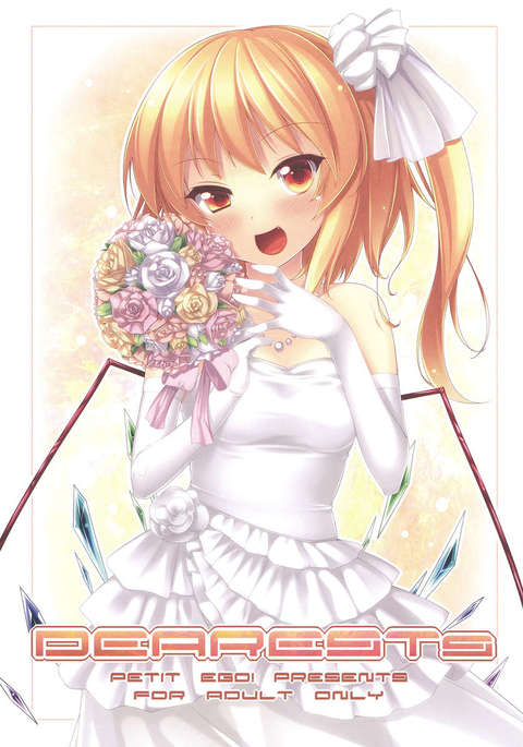 最愛の人 最愛の人