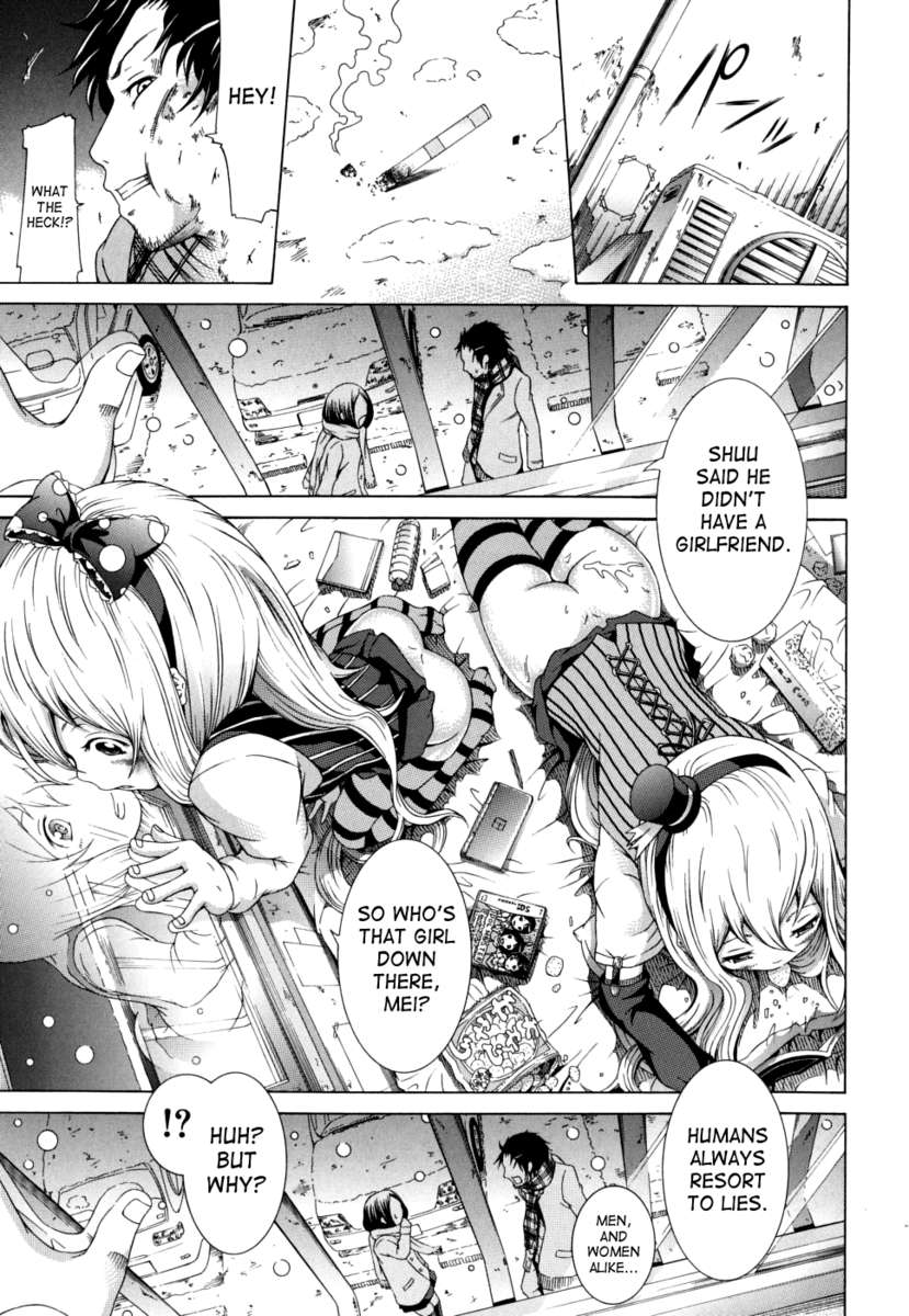 罪のない〜少女記念〜