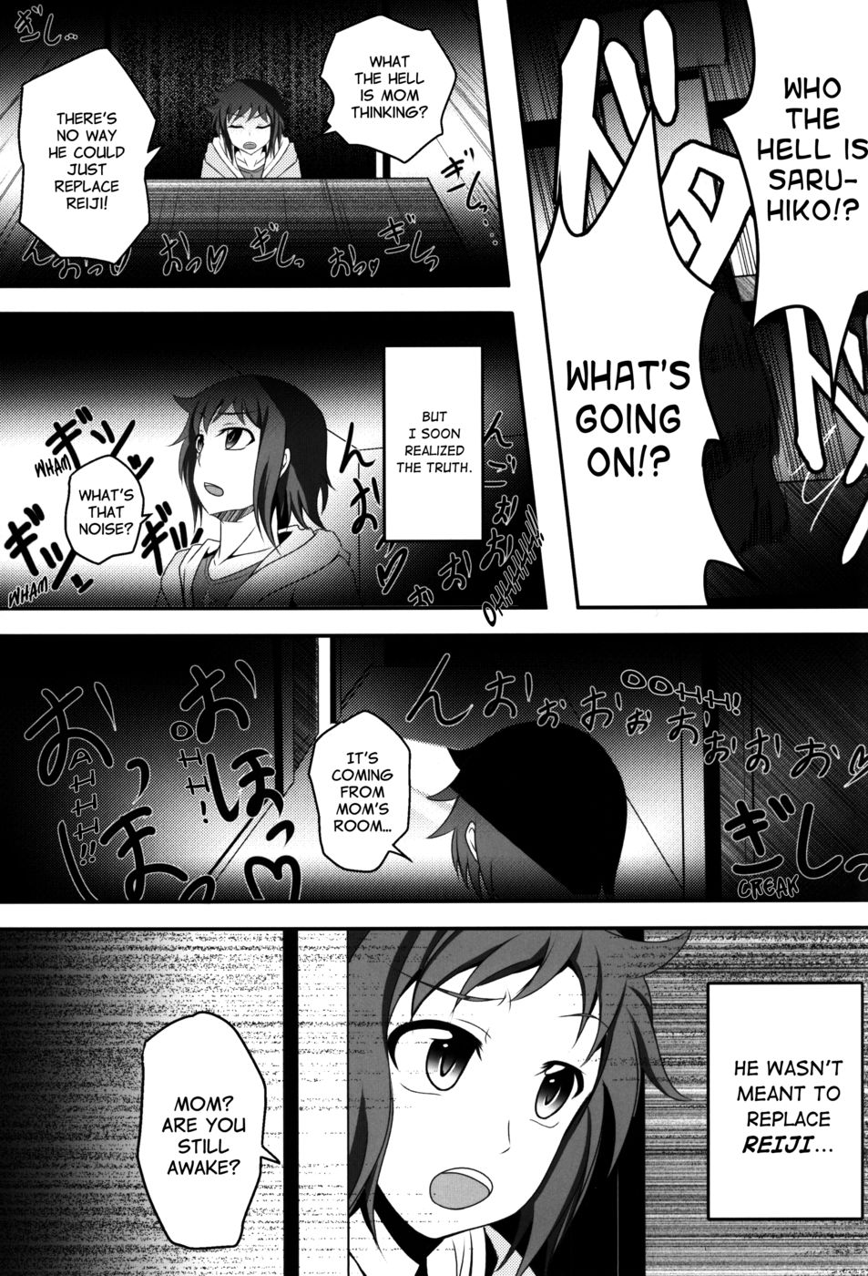 事実を構築する