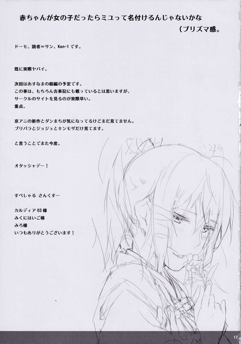 遠坂凛がバーサーカーにオカサレル本