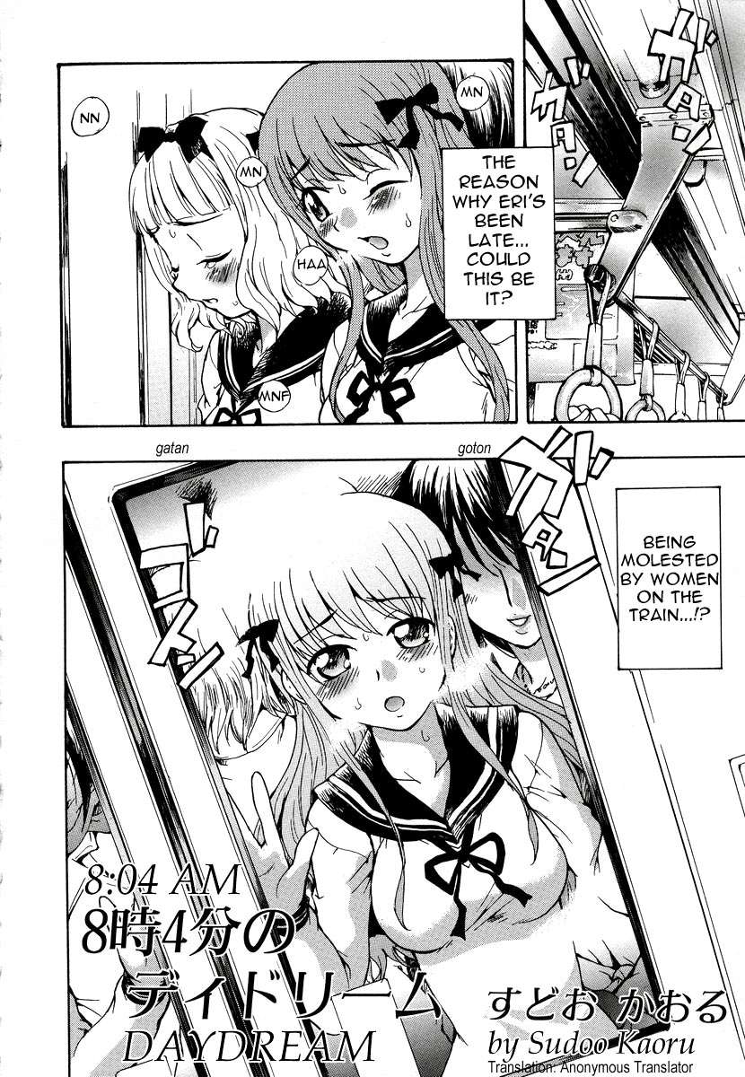 08.04AMデイドリーム