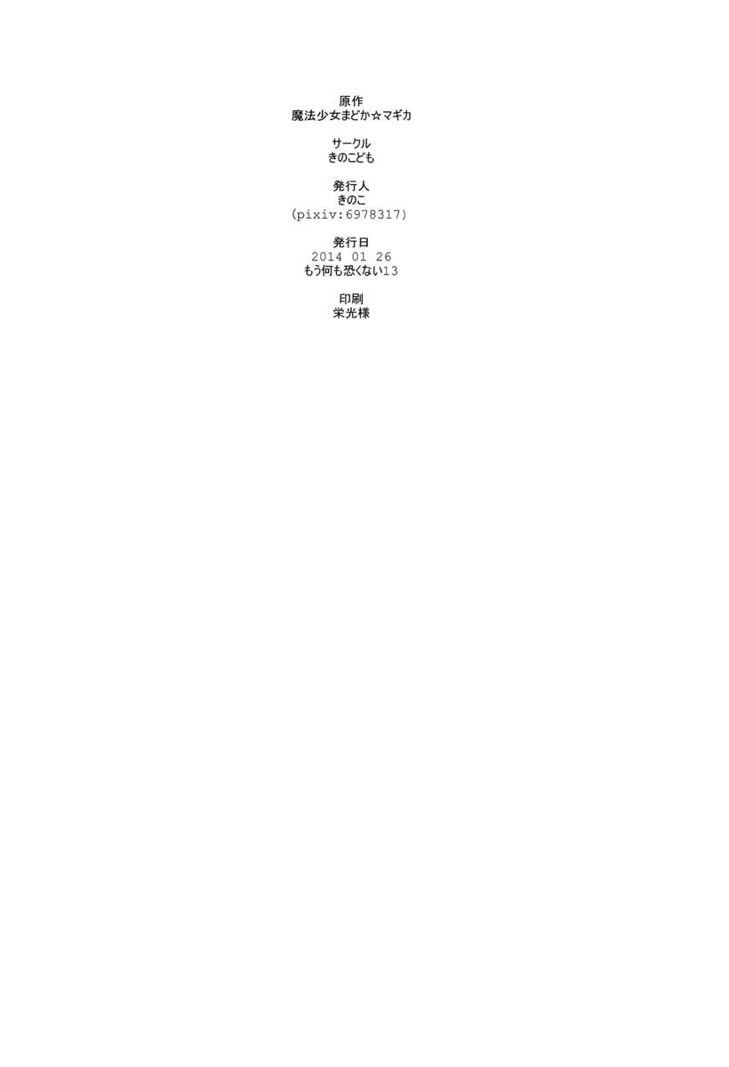 消去