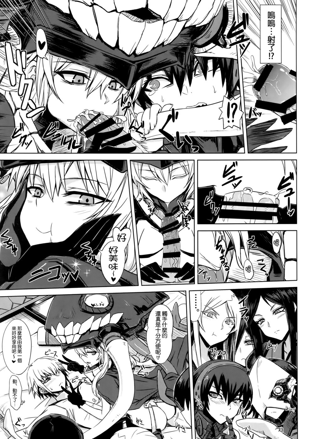 深海棲館メイボ