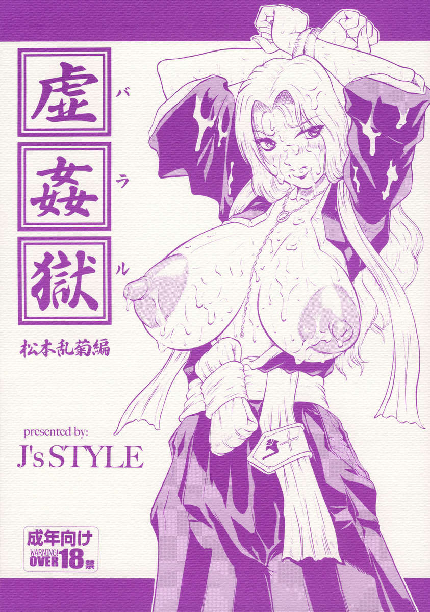 バラルー バラルー