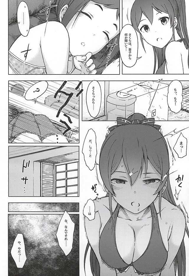 トリプルレインボー