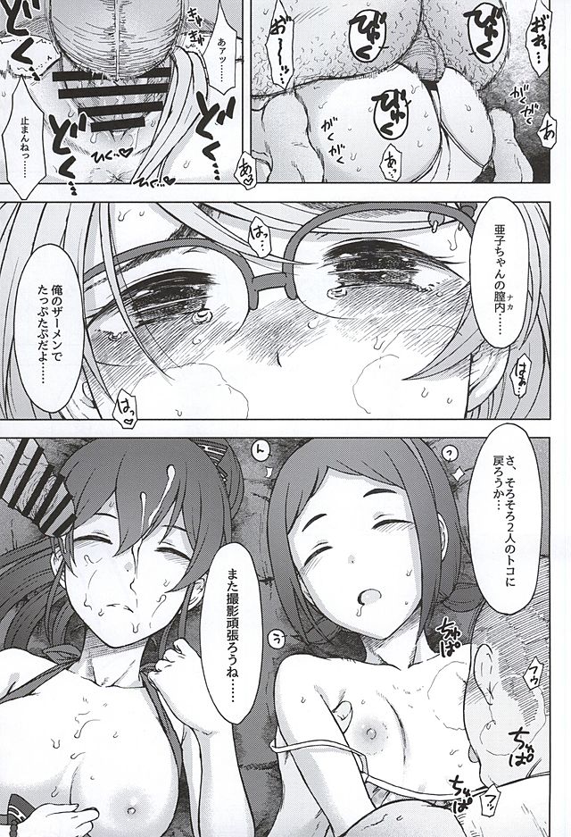 トリプルレインボー