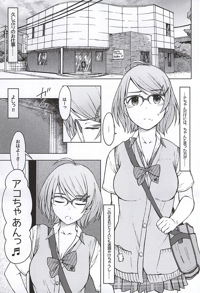 トリプルレインボー