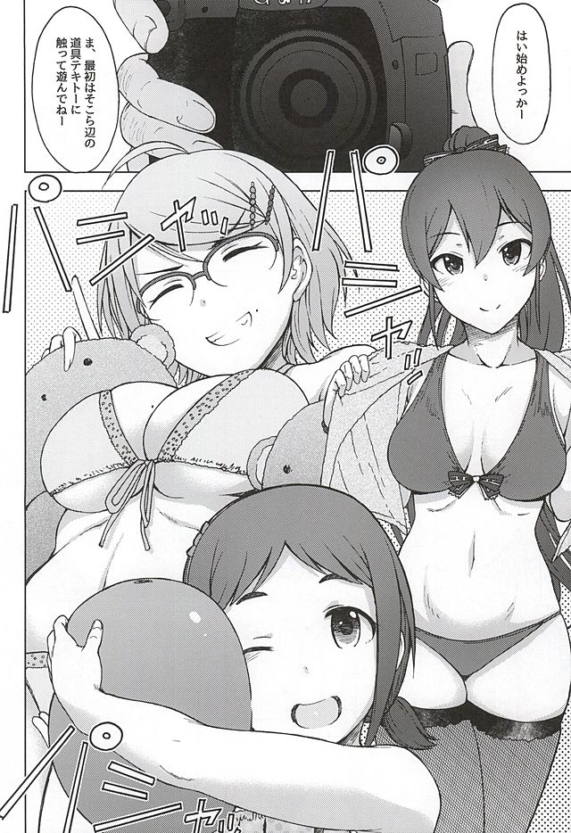 トリプルレインボー