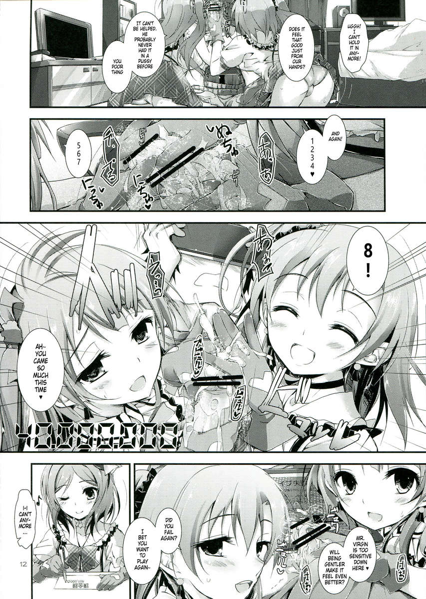 ソルジャーマネーゲーム