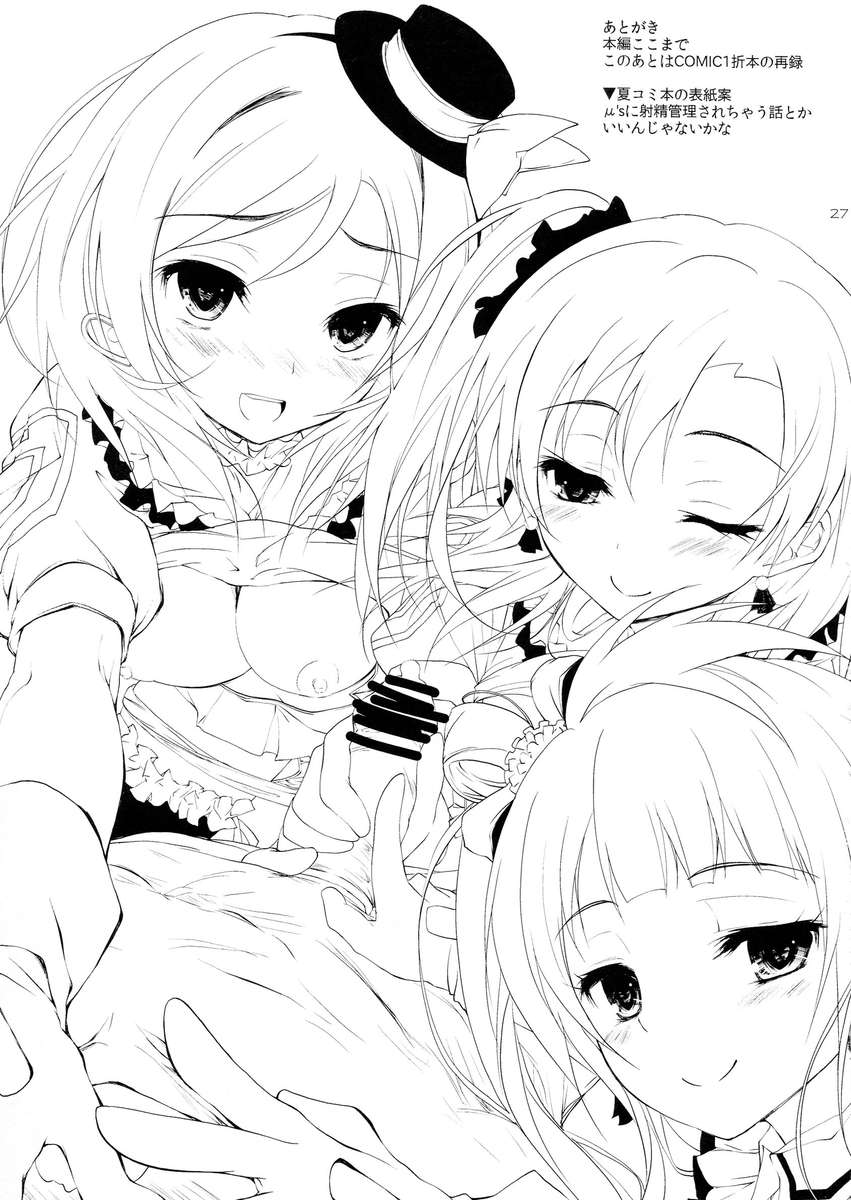 ソルジャーマネーゲーム