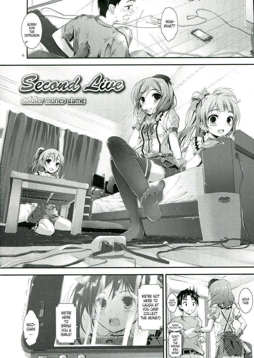 ソルジャーマネーゲーム