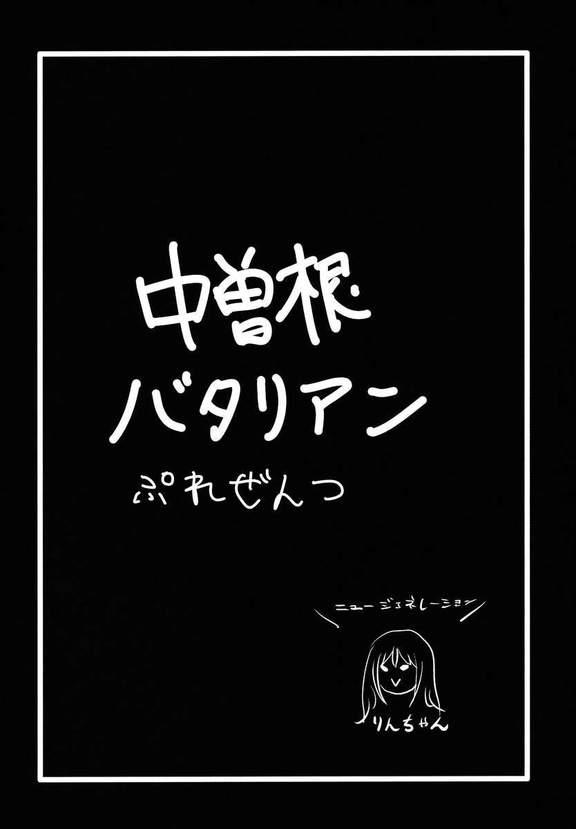 * awsonテニン凛ちゃん