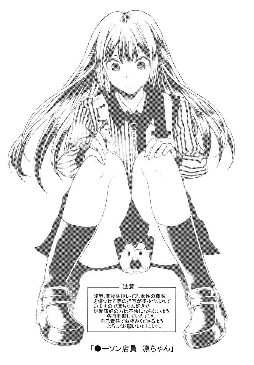 * awsonテニン凛ちゃん