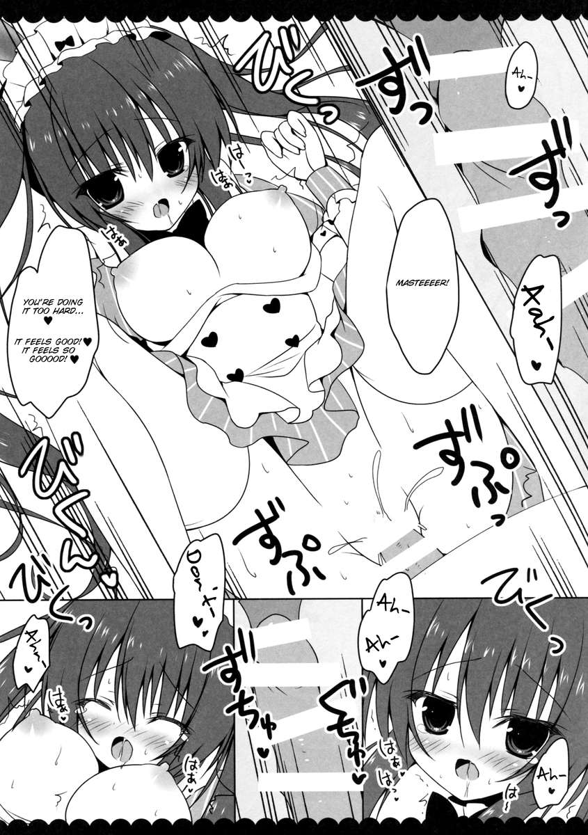 御州人様に押木されちゃいました