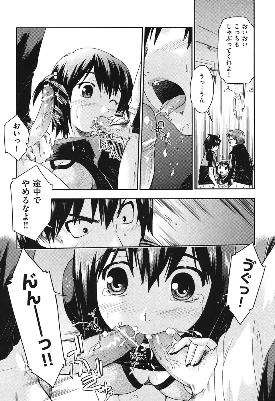 女の子はサポートを待っています第7章