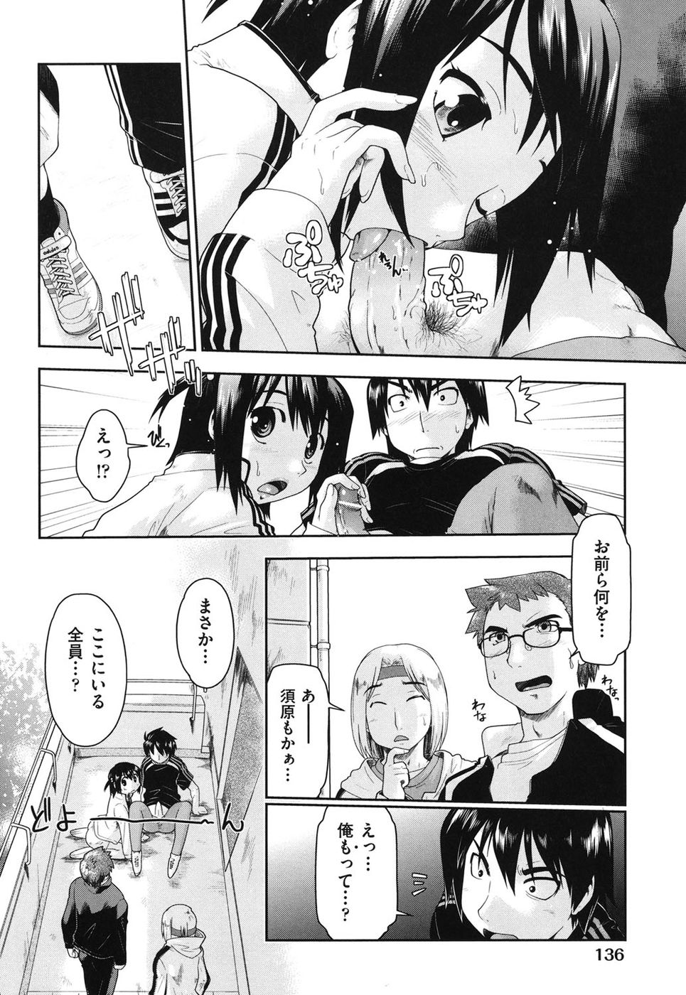 女の子はサポートを待っています第7章