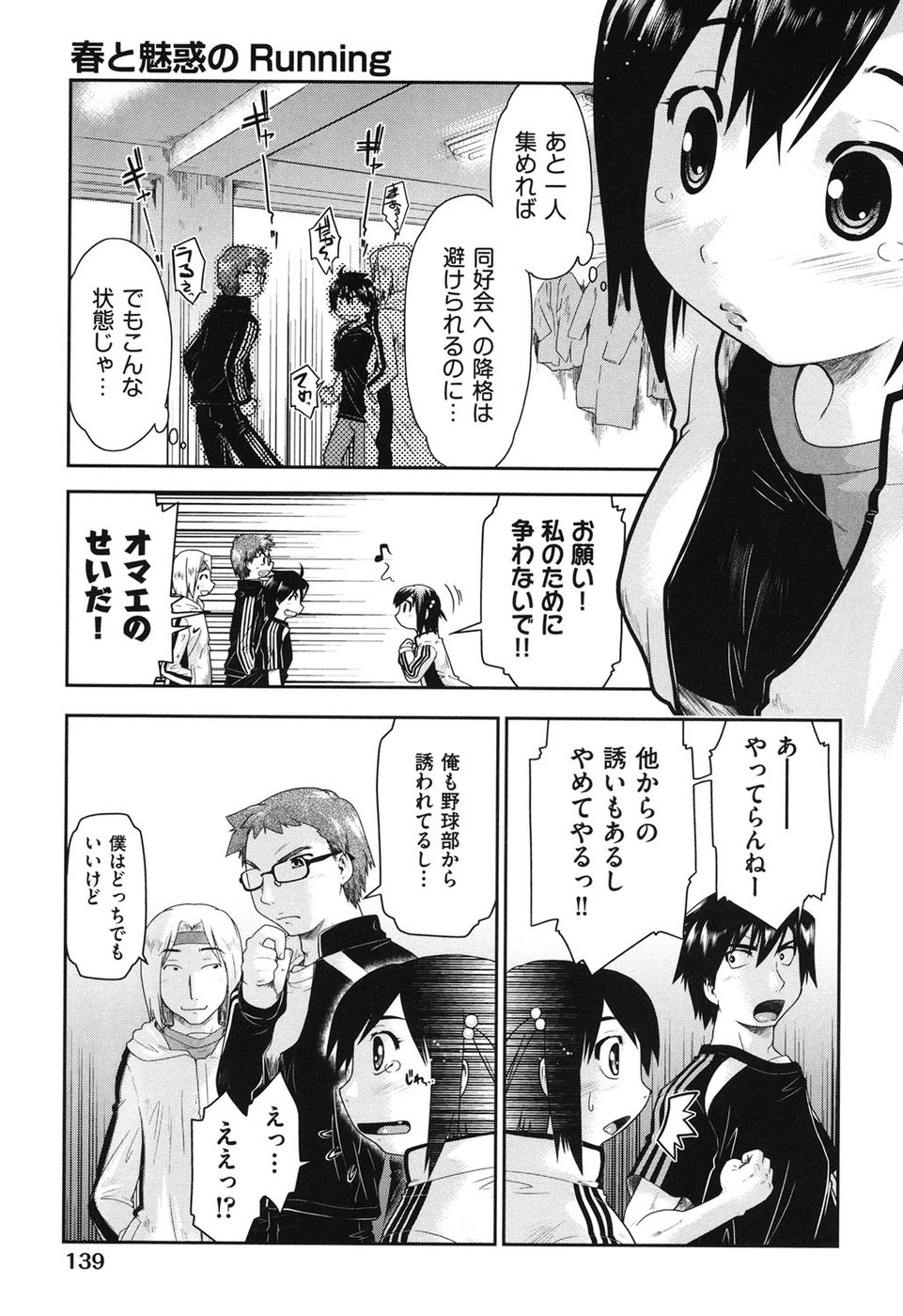 女の子はサポートを待っています第7章