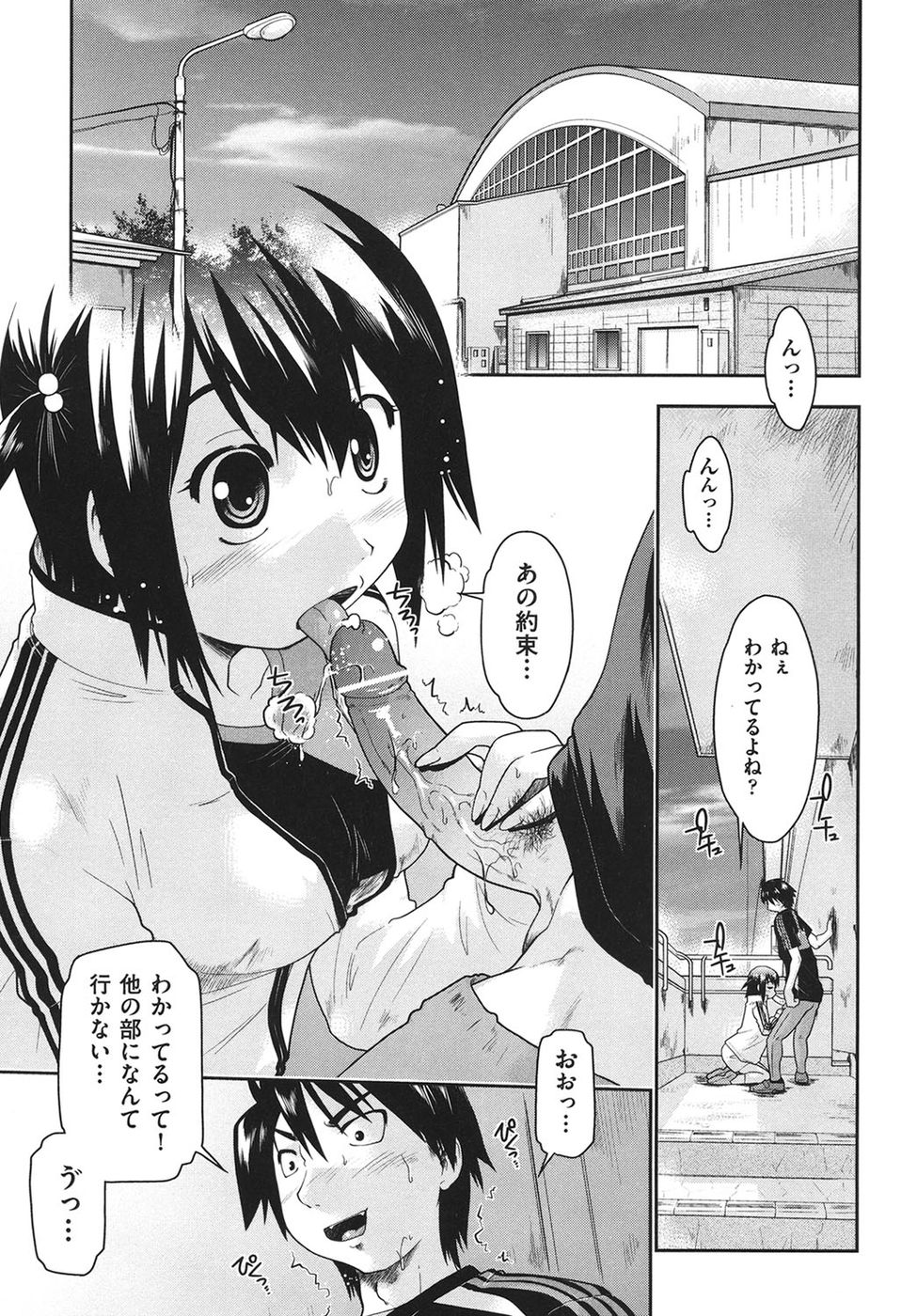 女の子はサポートを待っています第7章 女の子はサポートを待っています第7章
