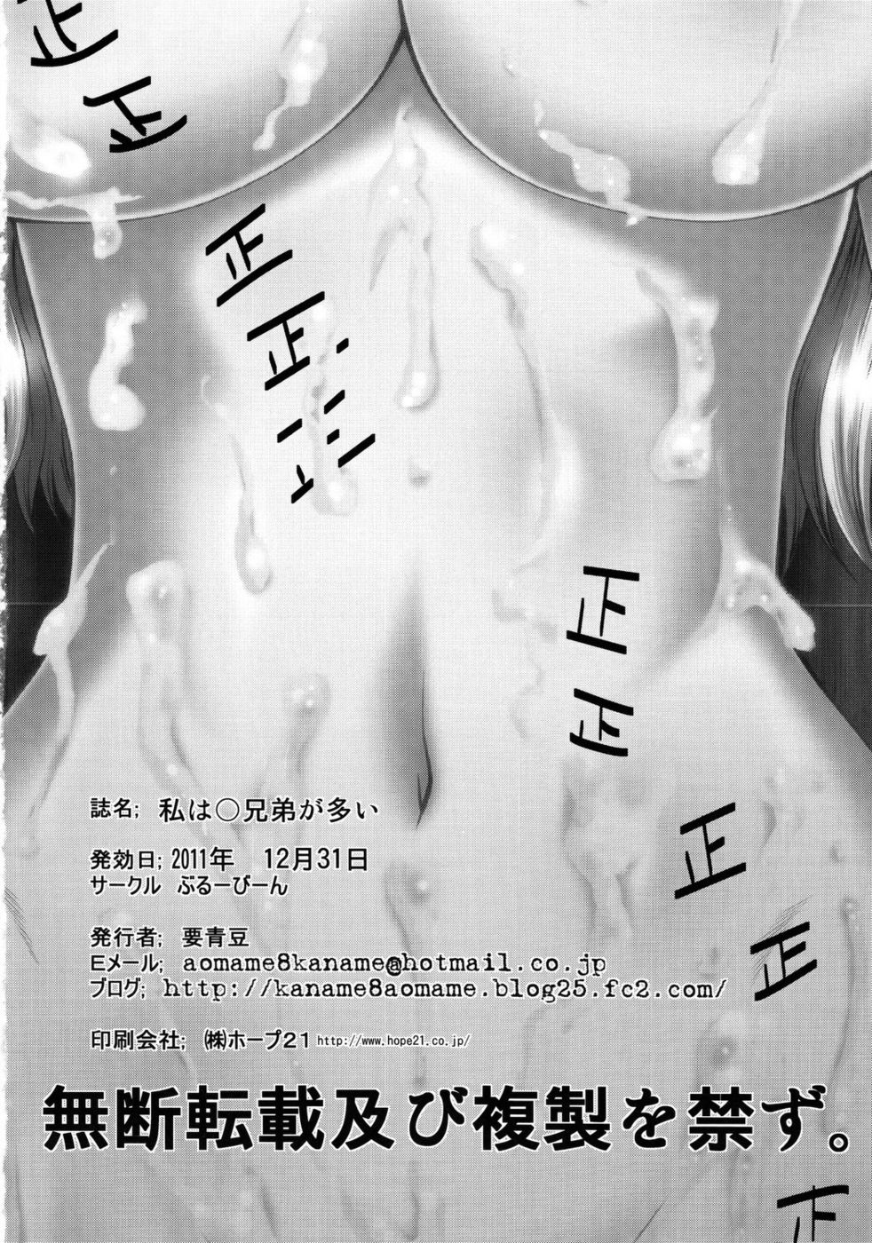 わたしは○京大が大井