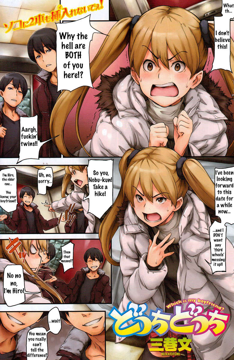 私のボーイフレンドはどれですか？