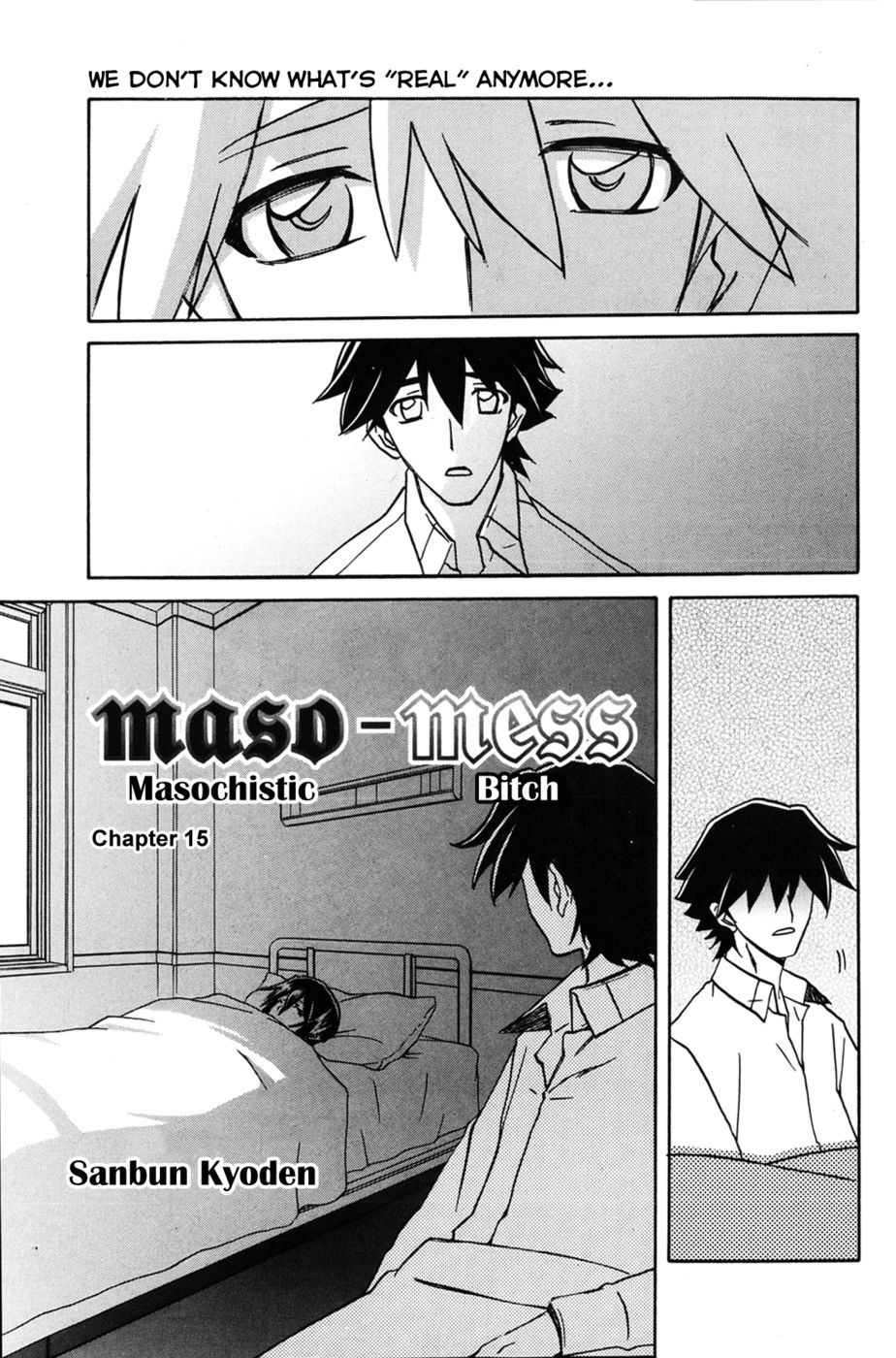 マソメスCh15 マソメスCh15