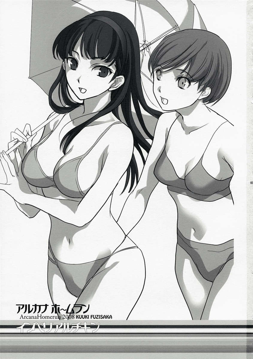 アルカナホームラン