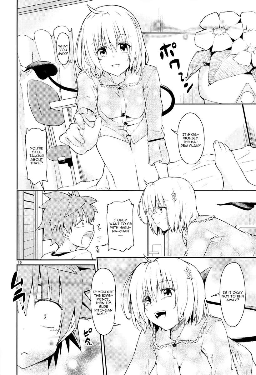 ハーレムケイカクシドウ