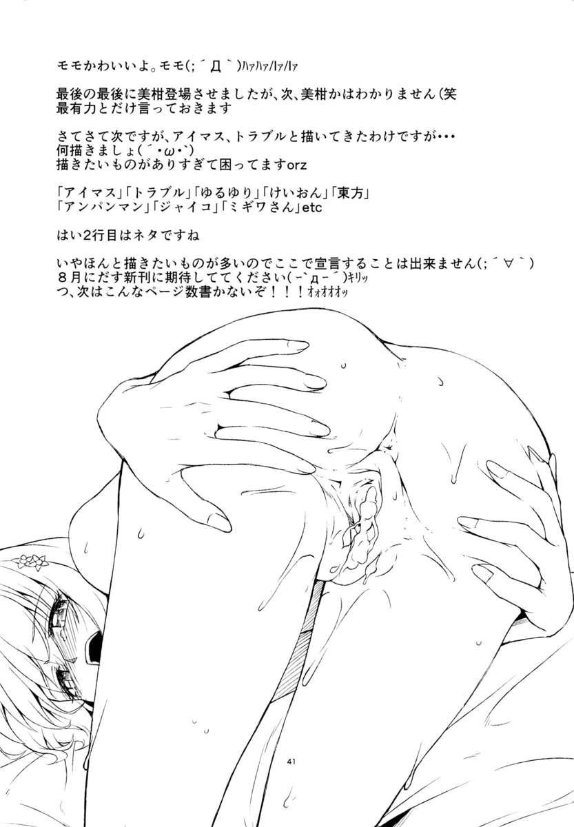 ハーレムケイカクシドウ