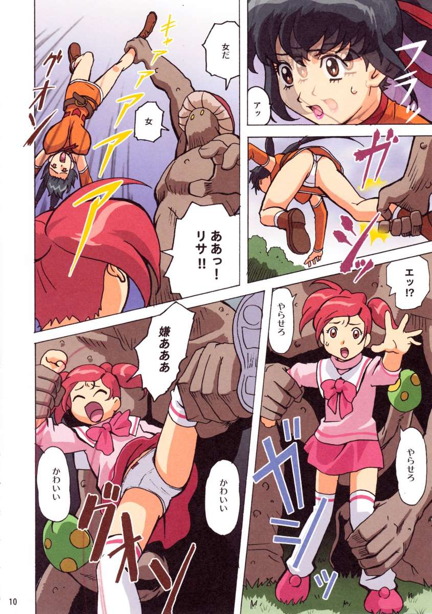 F.F.ガールズ