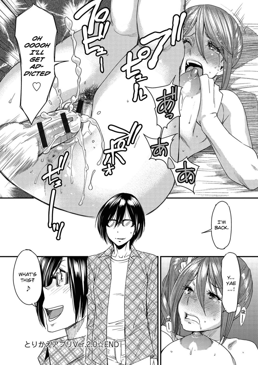 BodySwApp-第2章