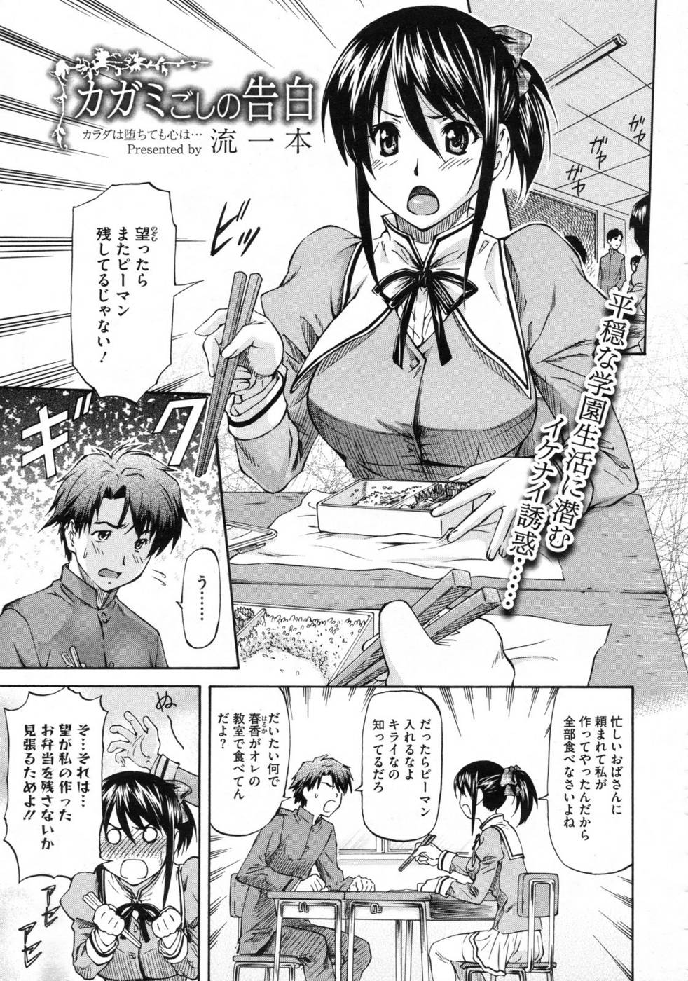 鏡の向こうからの告白 鏡の向こうからの告白