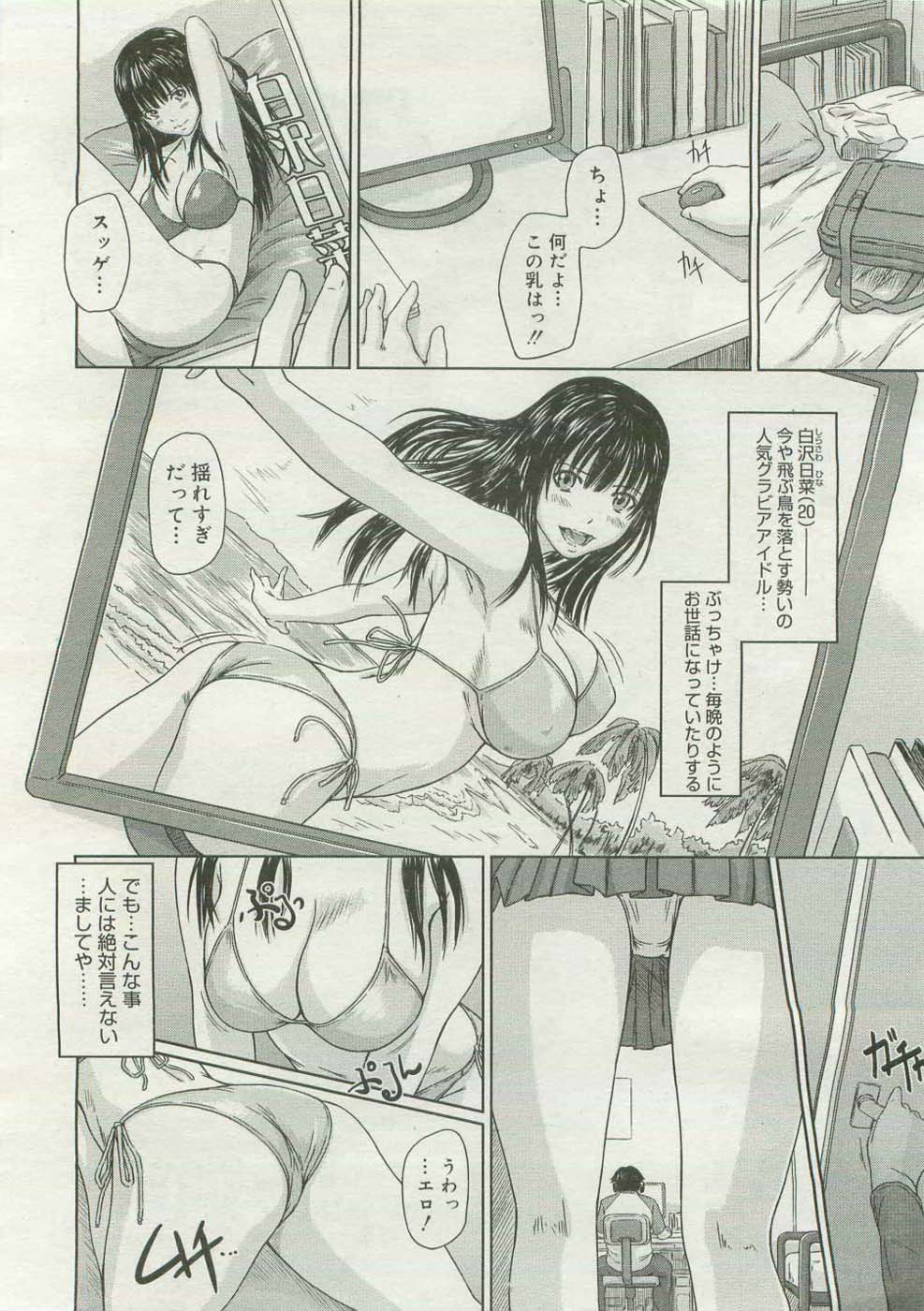 ヒナプロジェクト