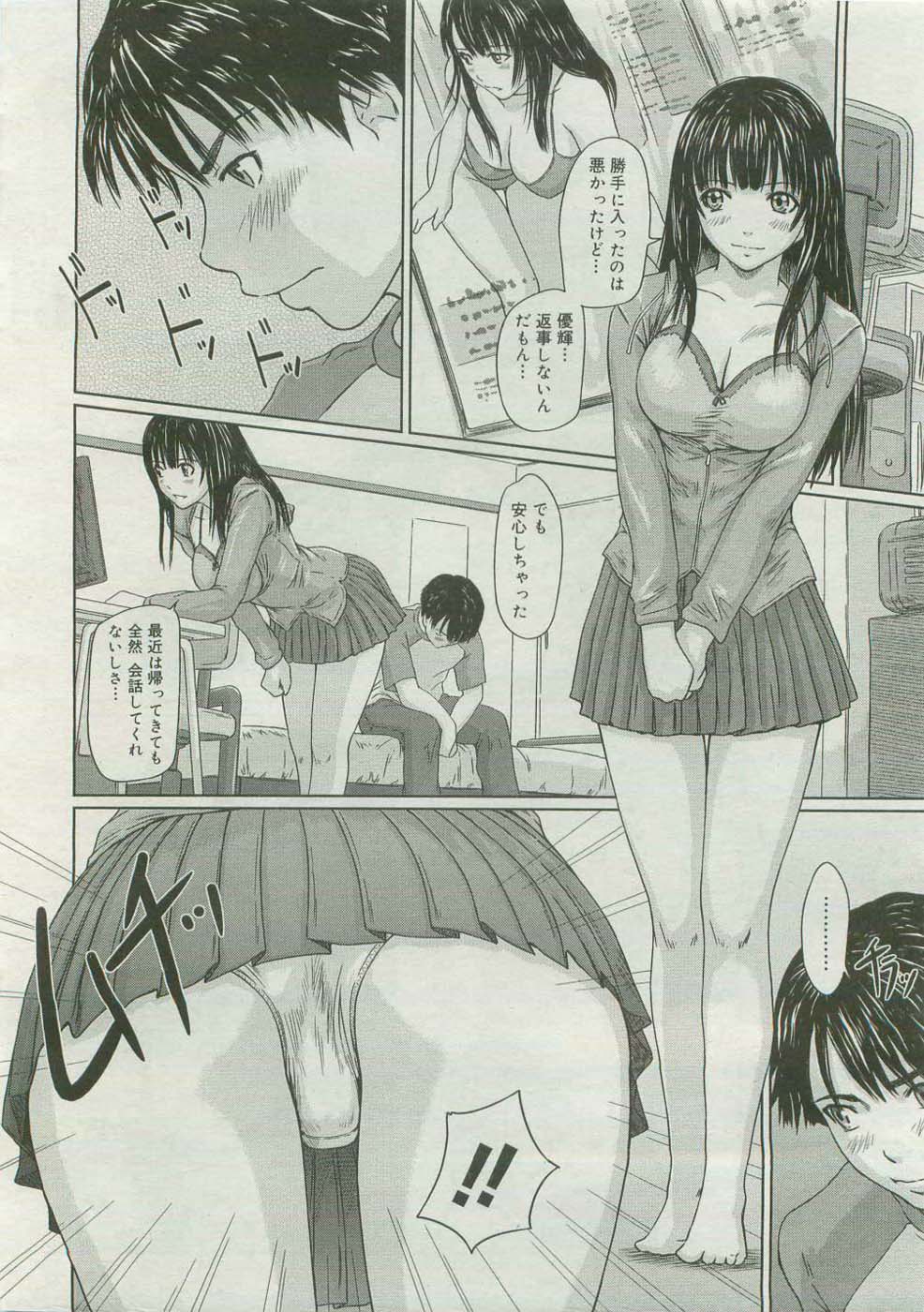 ヒナプロジェクト