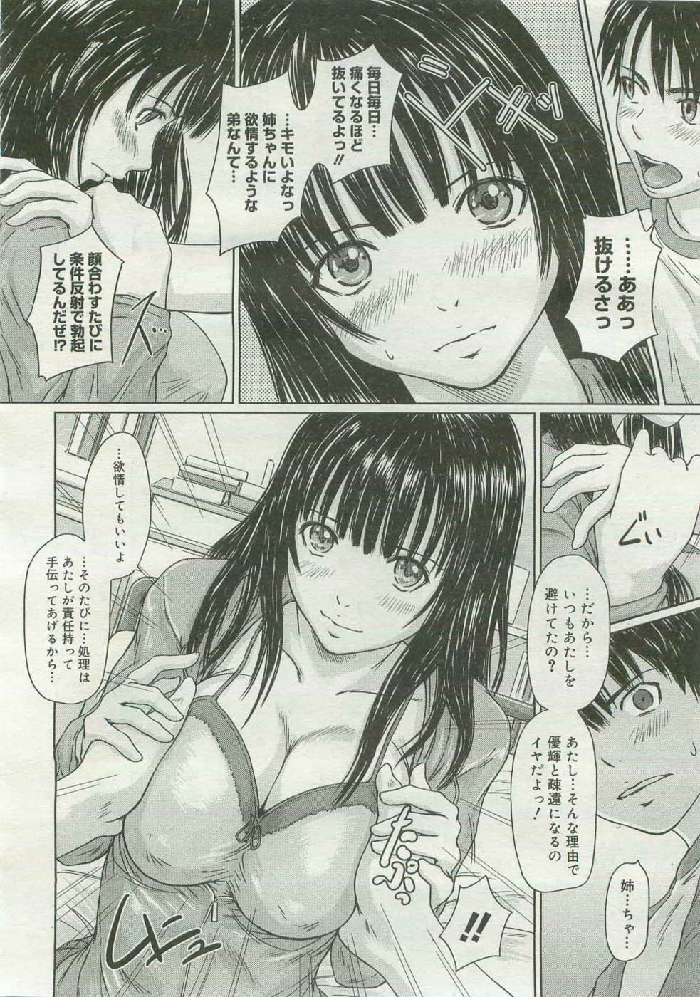 ヒナプロジェクト