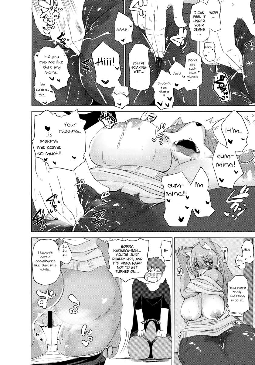 けものの音鳴さん